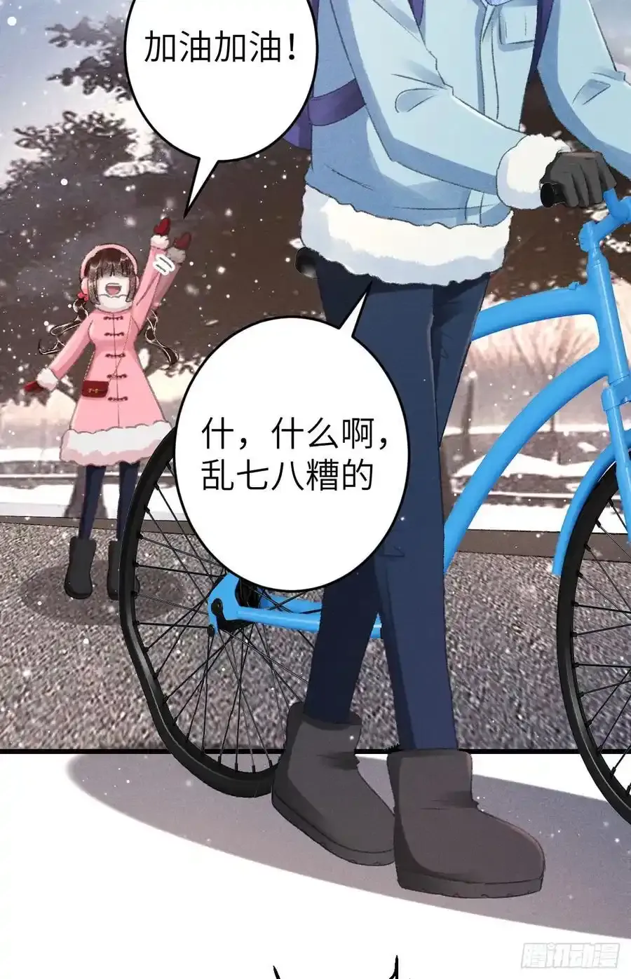 242·元旦特别篇 第36页