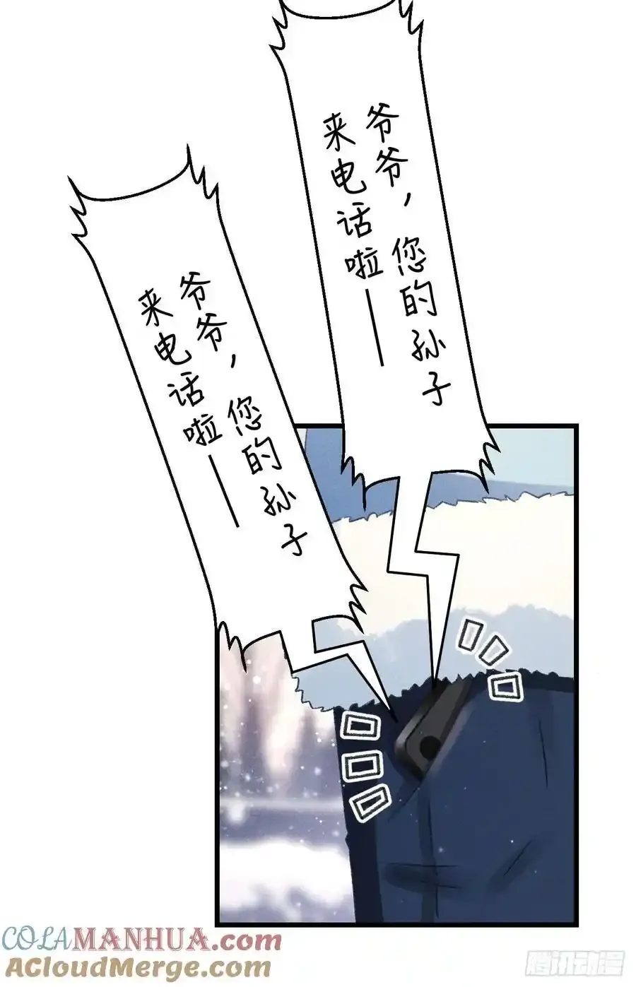 242·元旦特别篇 第37页