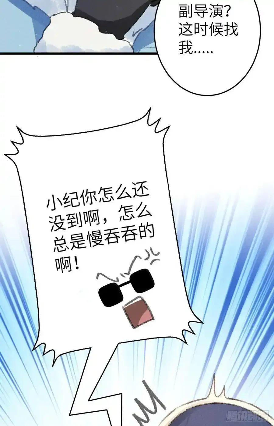 242·元旦特别篇 第39页