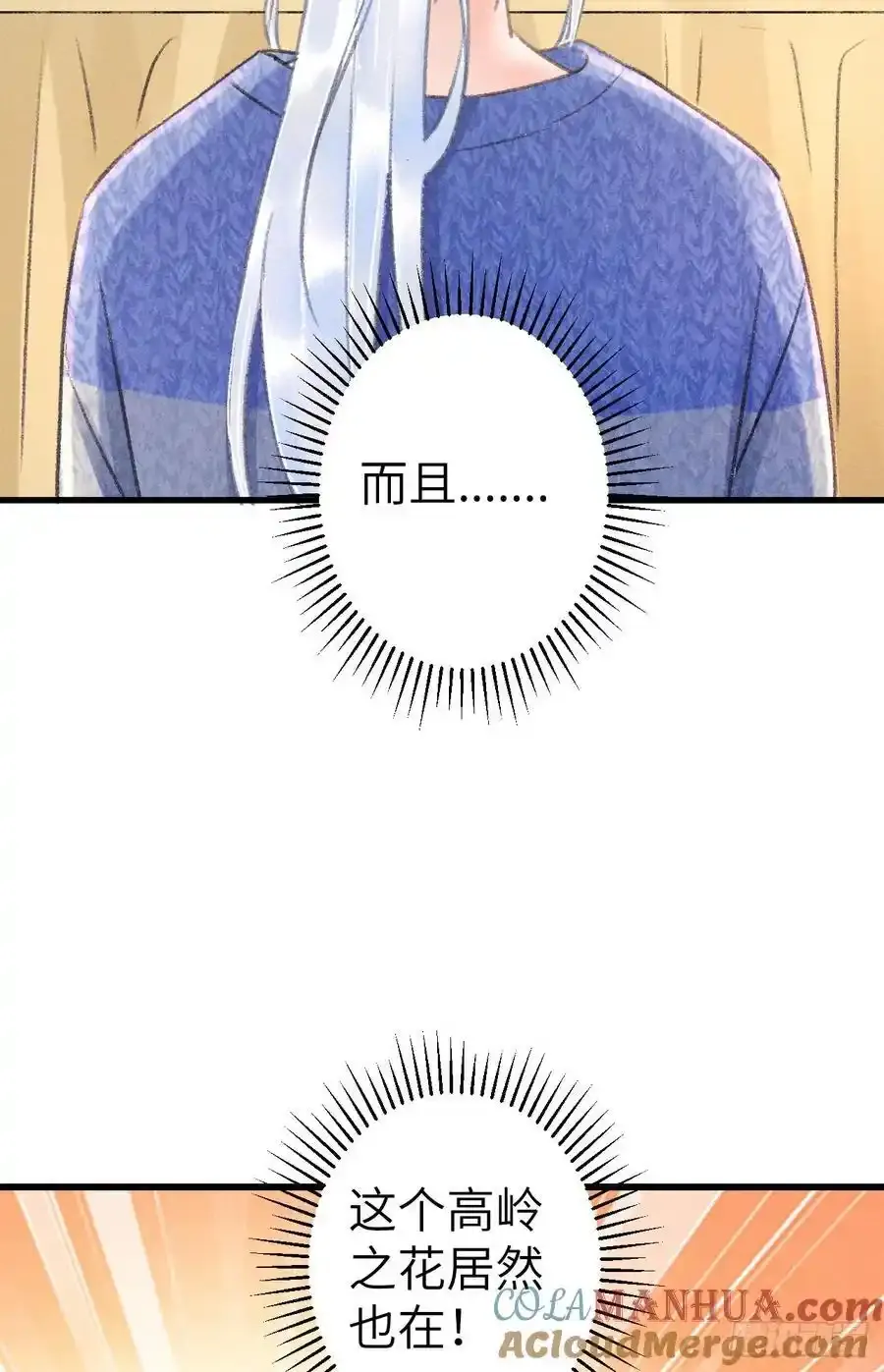 242·元旦特别篇 第43页
