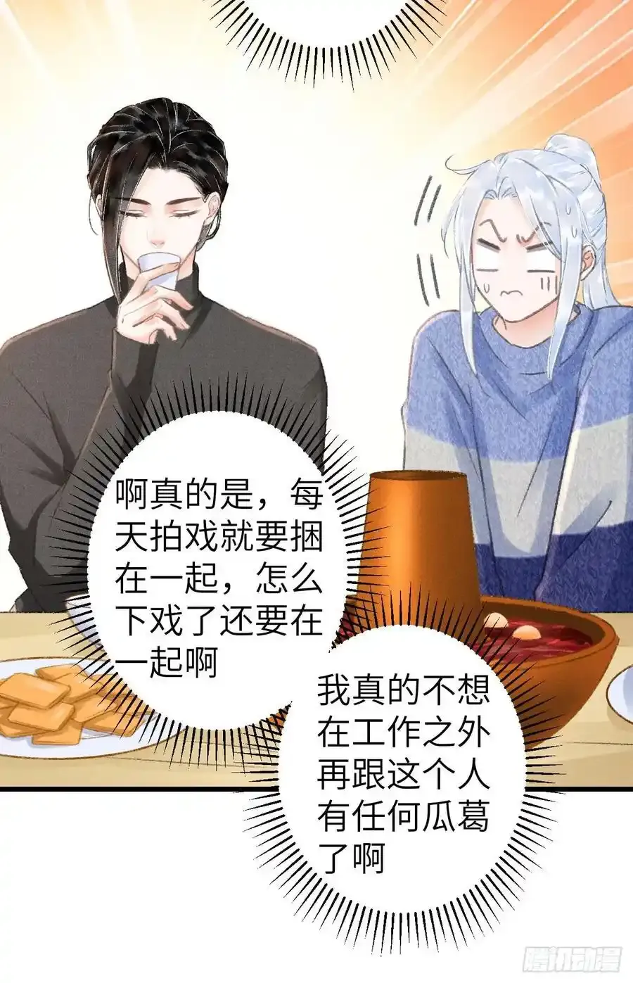 242·元旦特别篇 第44页