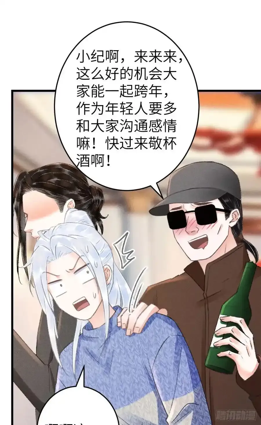 242·元旦特别篇 第45页