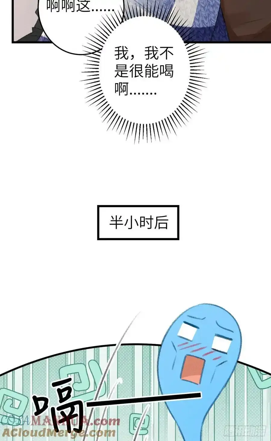 242·元旦特别篇 第46页