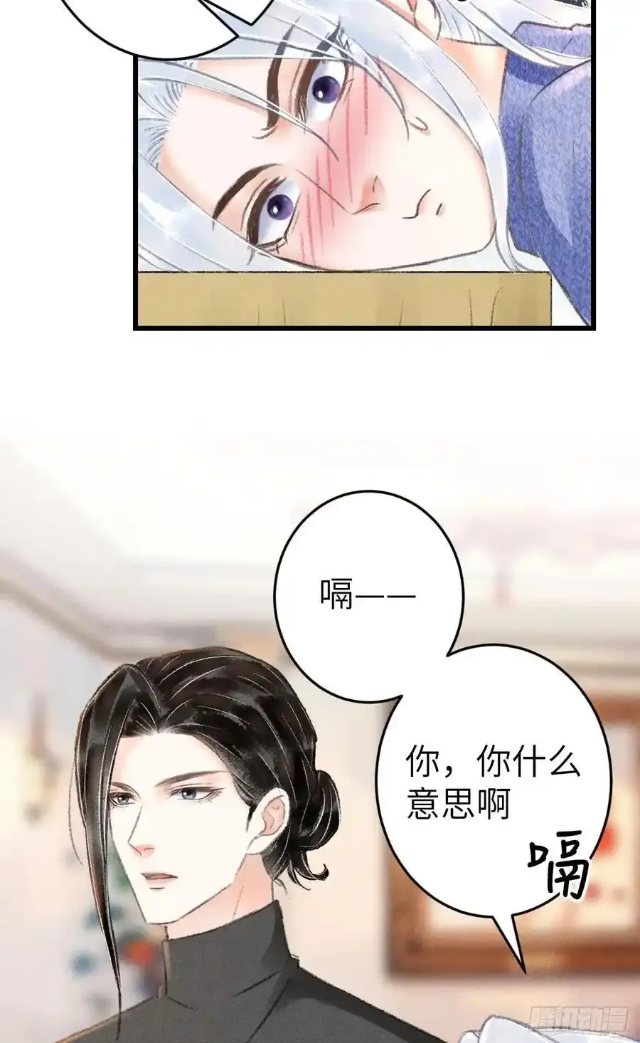 242·元旦特别篇 第48页