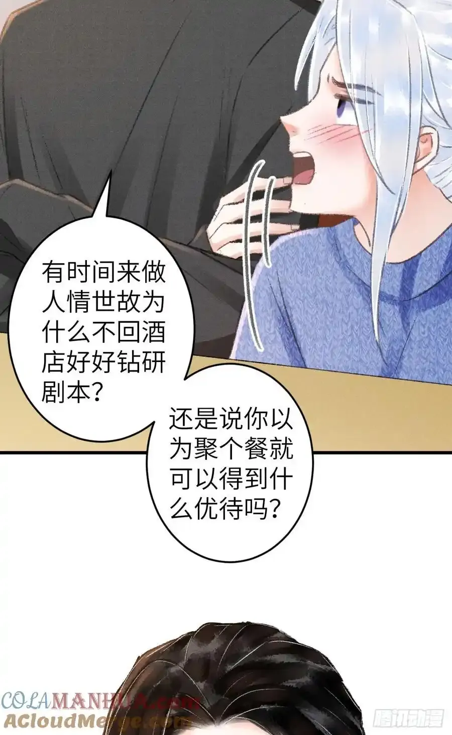 242·元旦特别篇 第49页