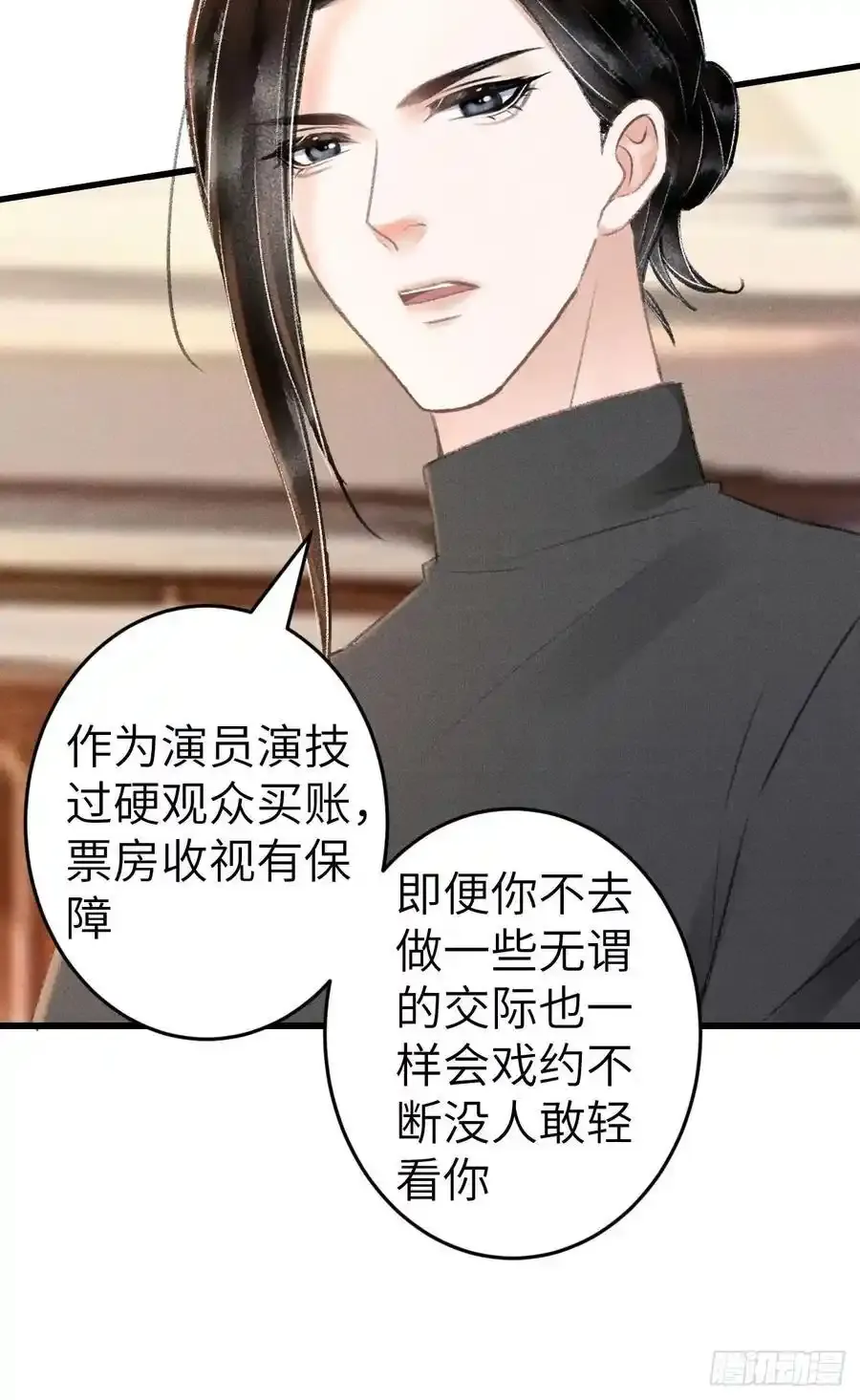242·元旦特别篇 第50页