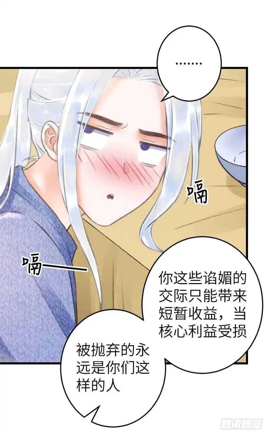 242·元旦特别篇 第51页