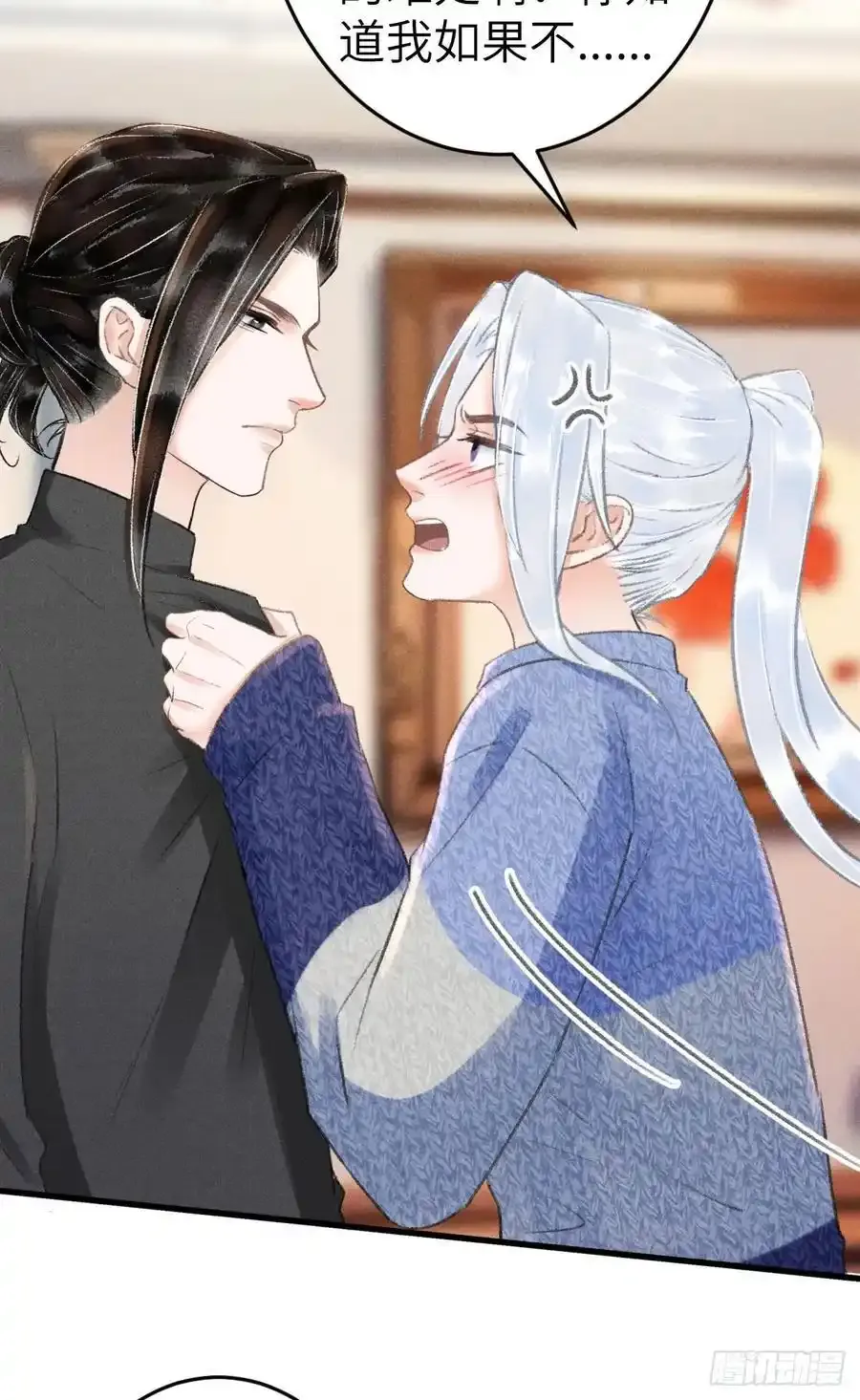 242·元旦特别篇 第53页