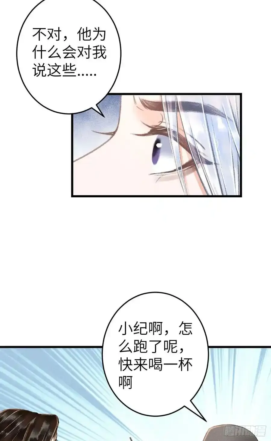 242·元旦特别篇 第54页