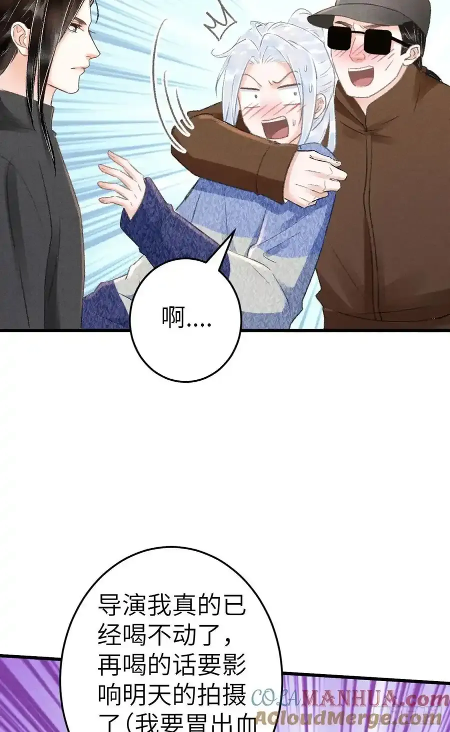 242·元旦特别篇 第55页
