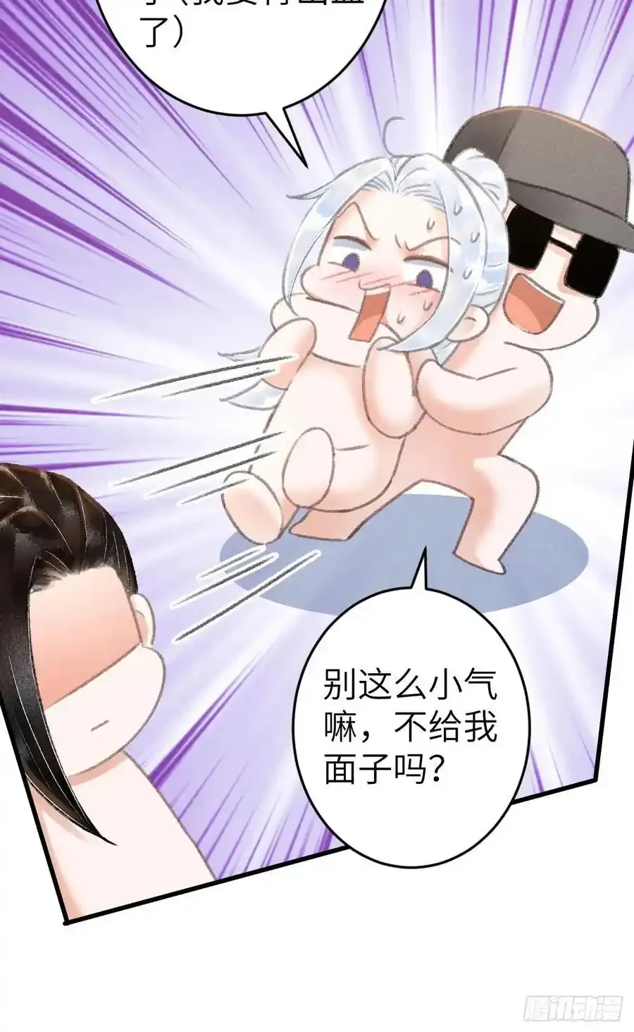 242·元旦特别篇 第56页