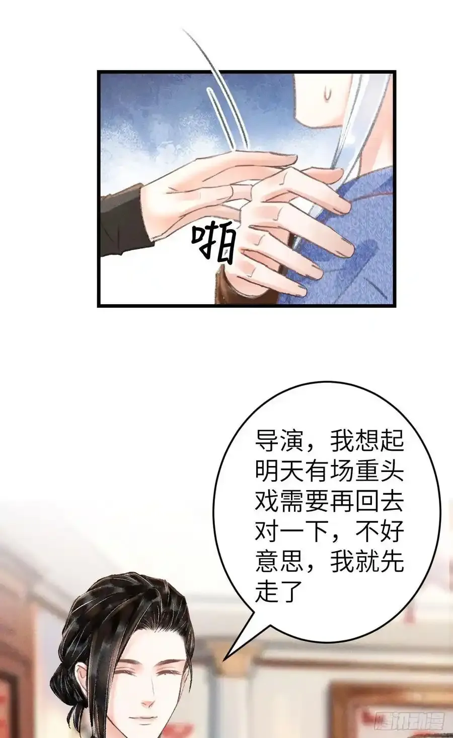 242·元旦特别篇 第57页
