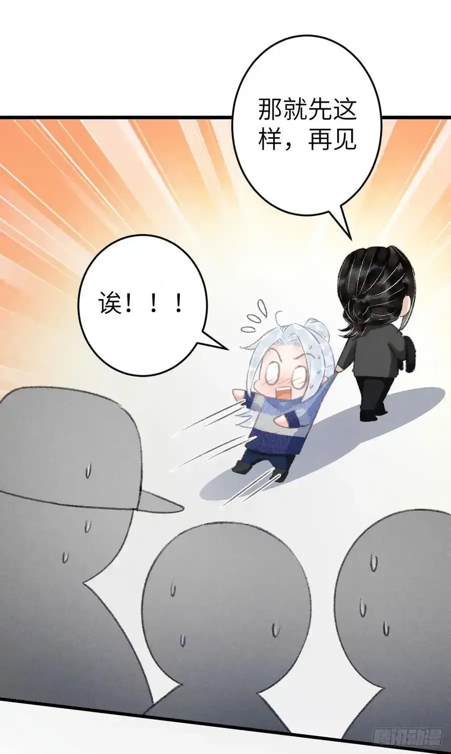 242·元旦特别篇 第59页