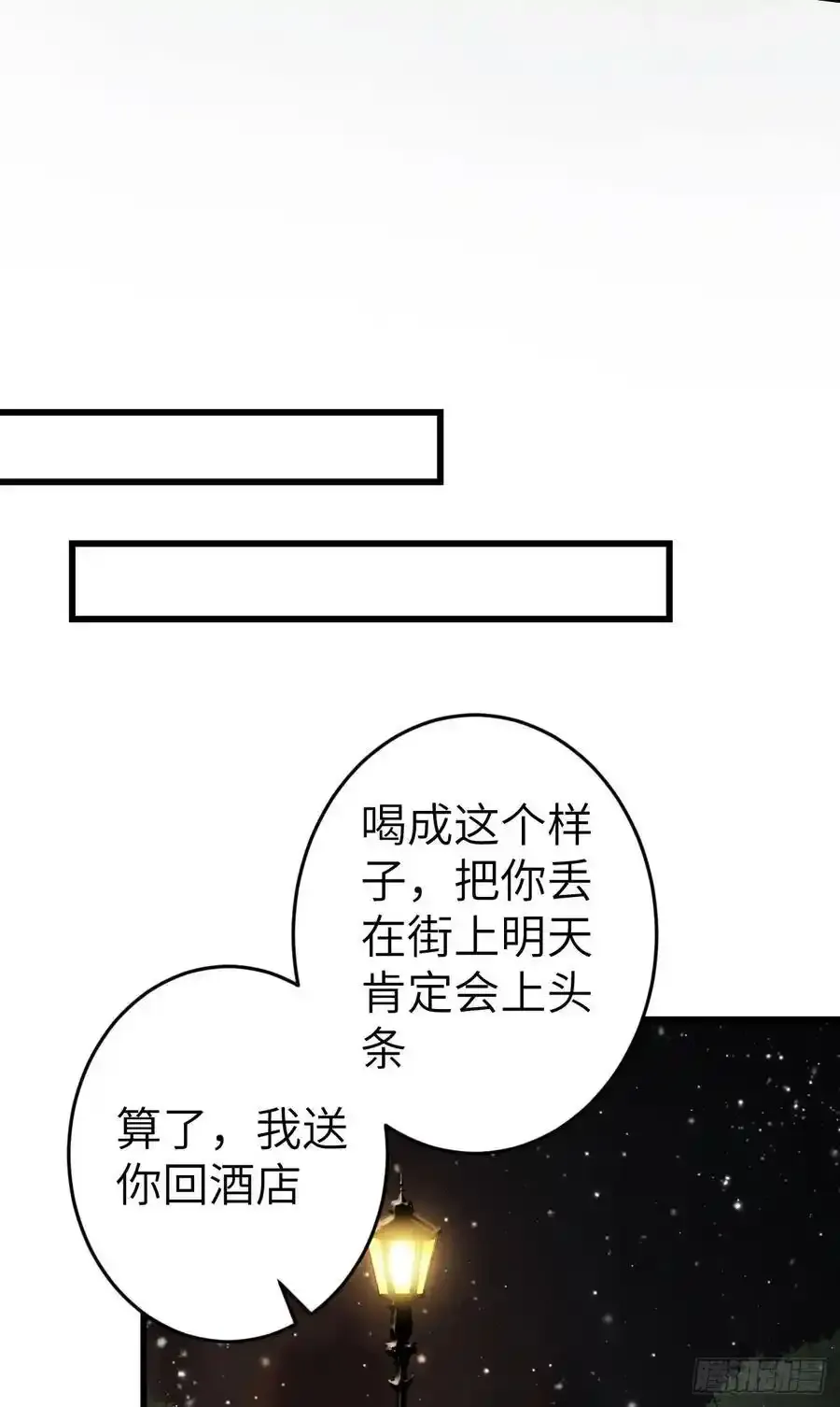 242·元旦特别篇 第60页