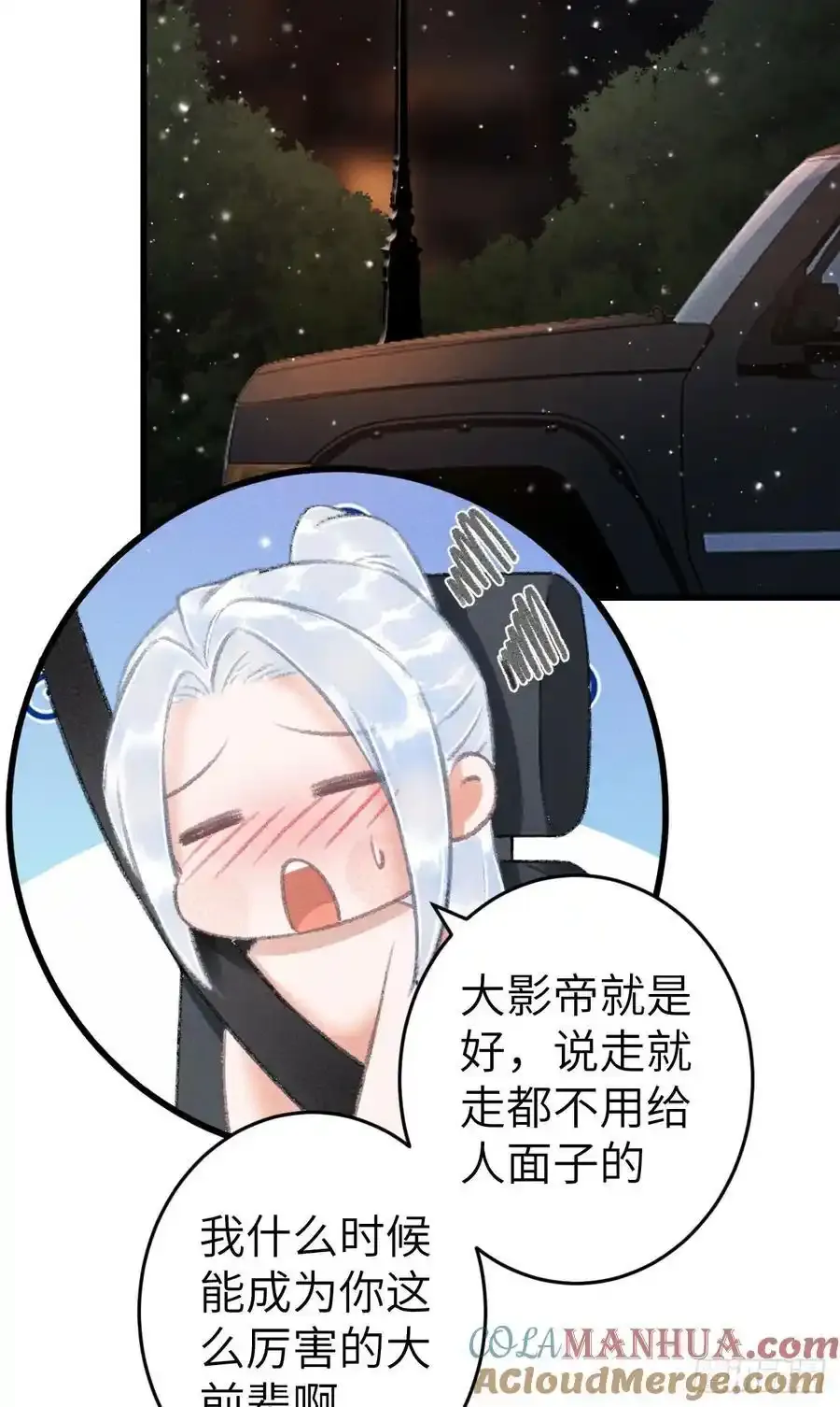 242·元旦特别篇 第61页
