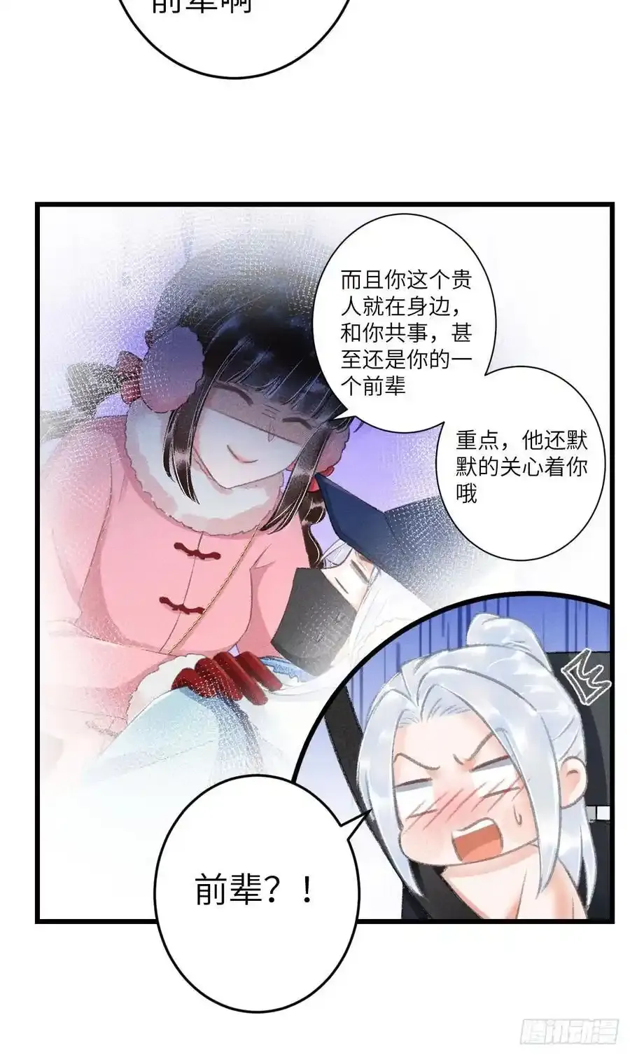 242·元旦特别篇 第62页