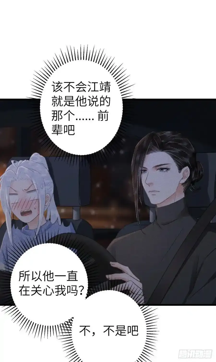 242·元旦特别篇 第63页