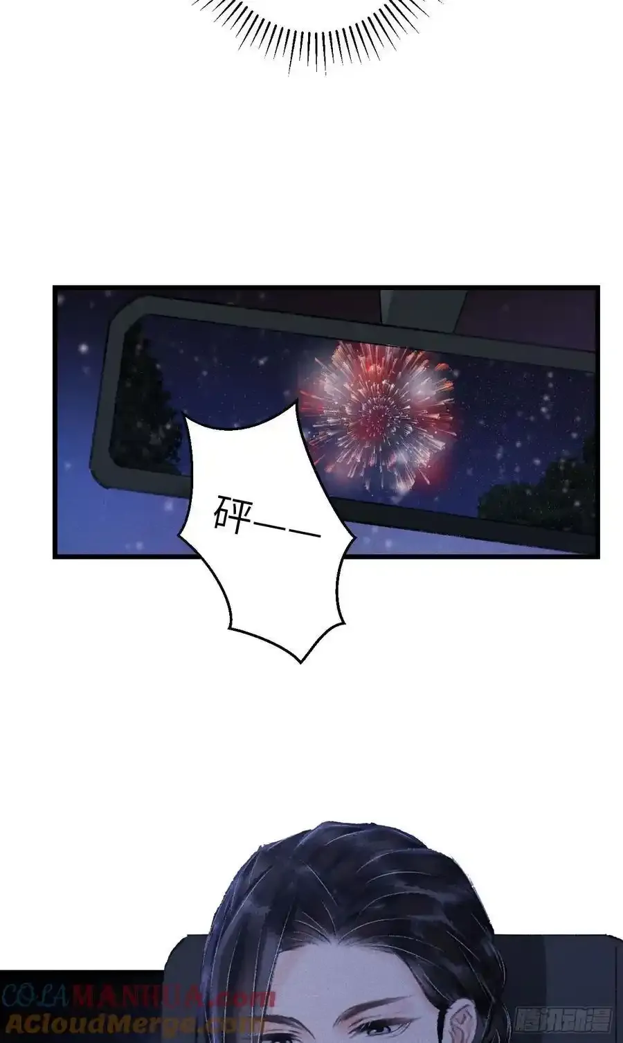 242·元旦特别篇 第64页