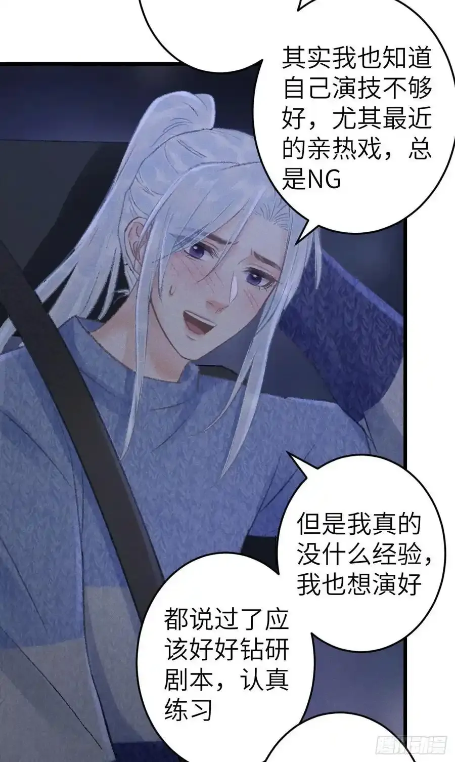 242·元旦特别篇 第66页