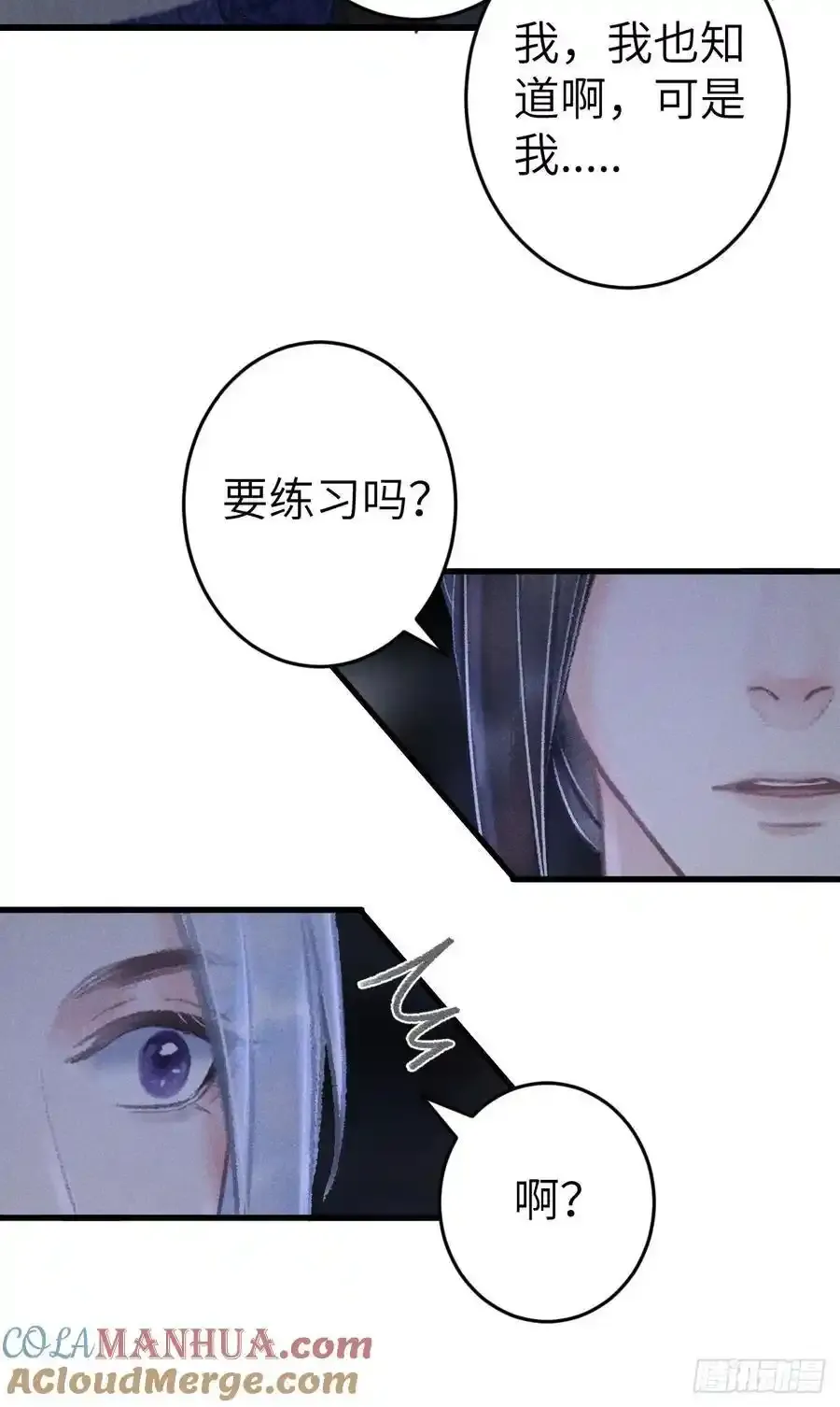242·元旦特别篇 第67页
