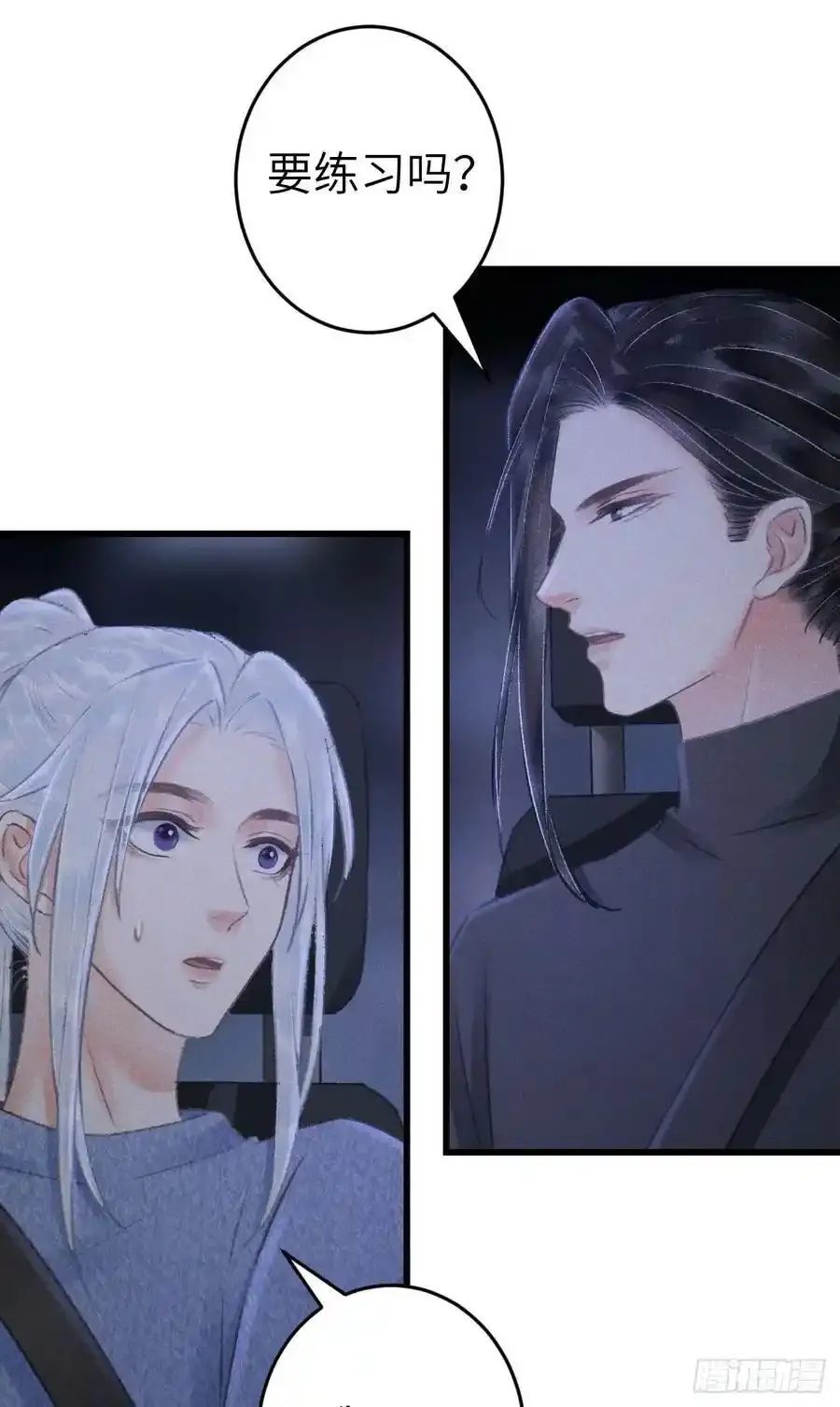 242·元旦特别篇 第68页