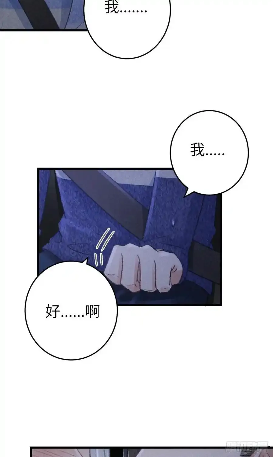 242·元旦特别篇 第69页