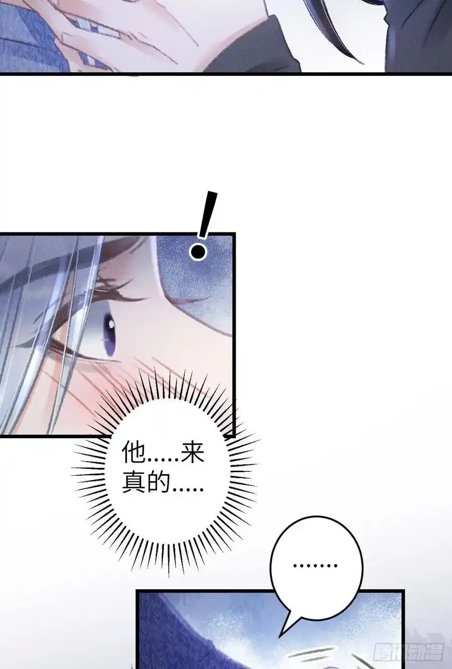 242·元旦特别篇 第75页