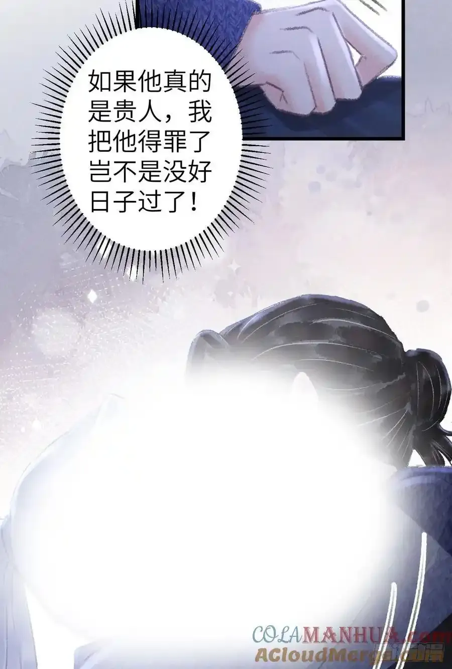 242·元旦特别篇 第76页