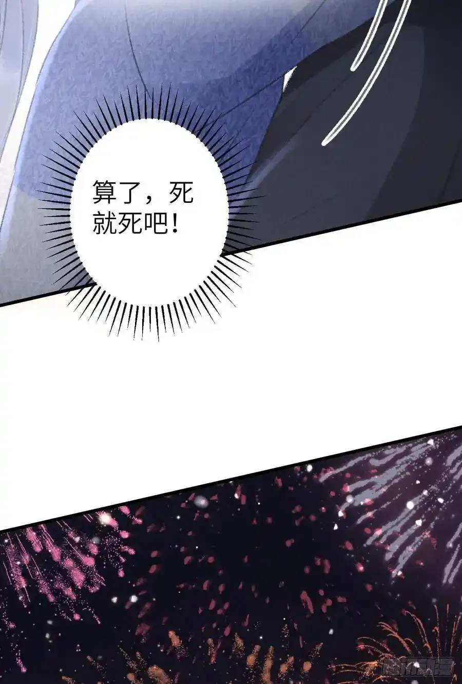 242·元旦特别篇 第77页