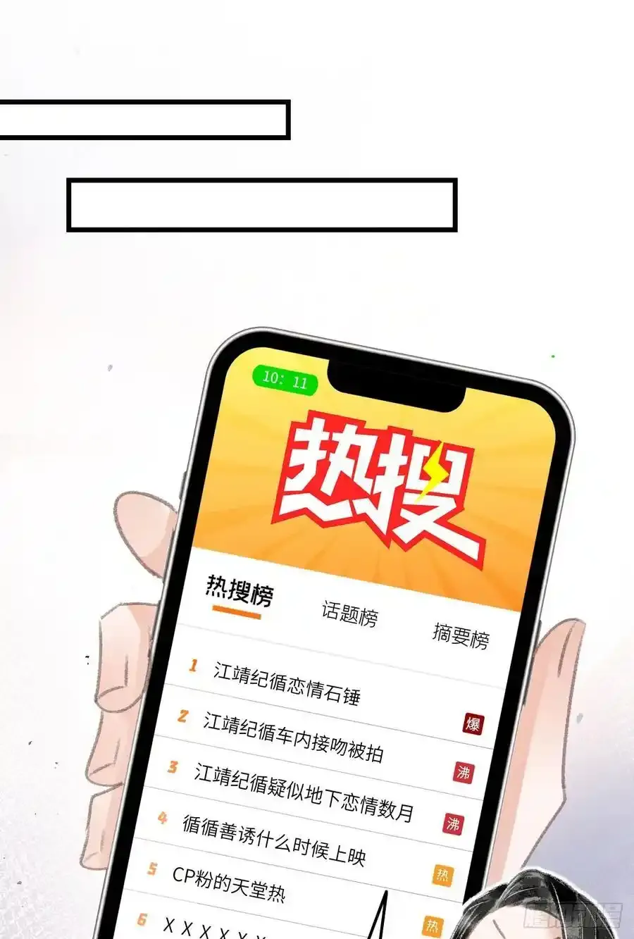 242·元旦特别篇 第80页