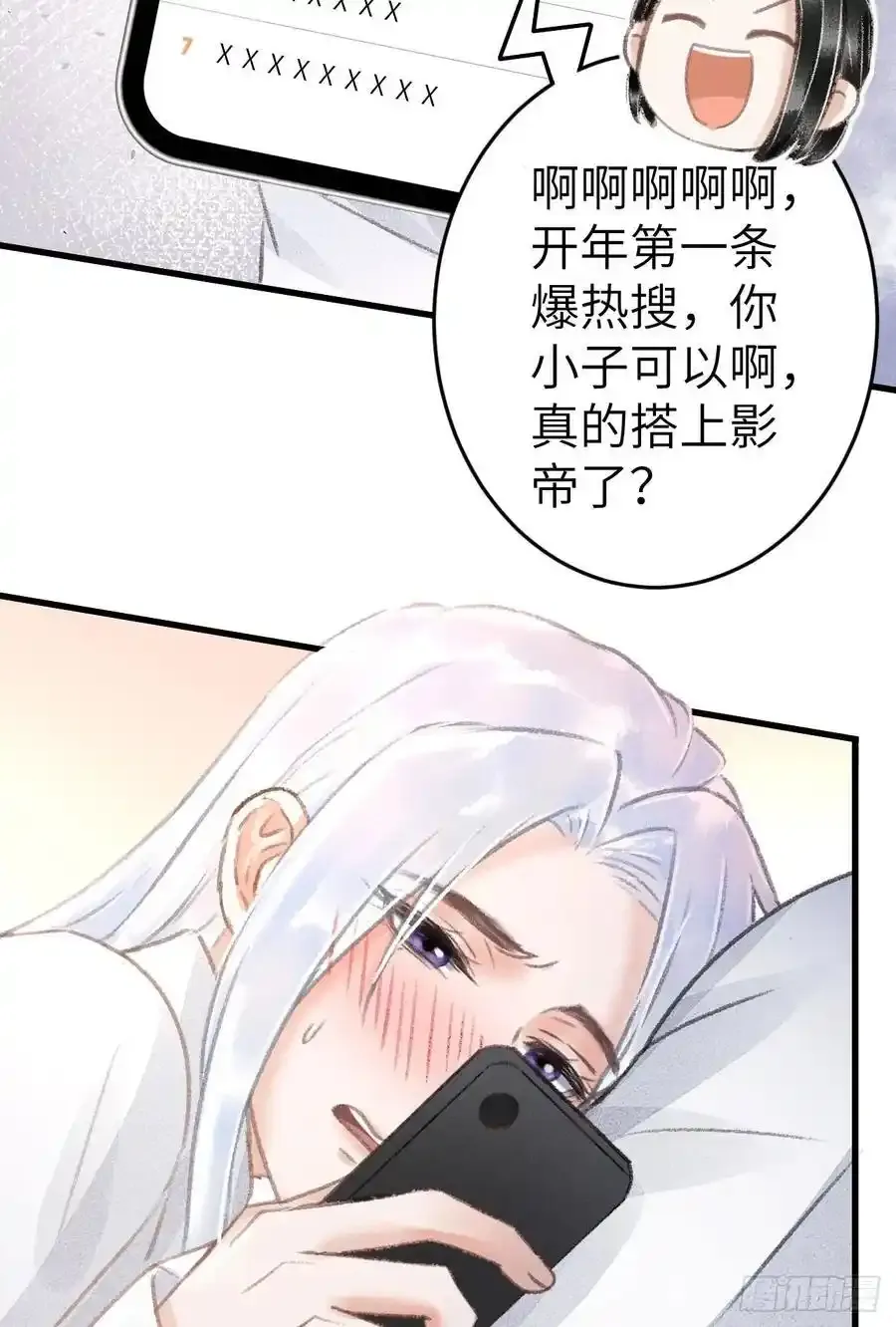 242·元旦特别篇 第81页