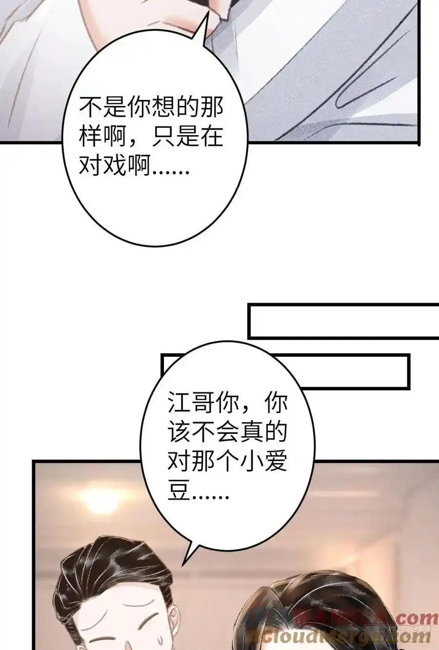 242·元旦特别篇 第82页