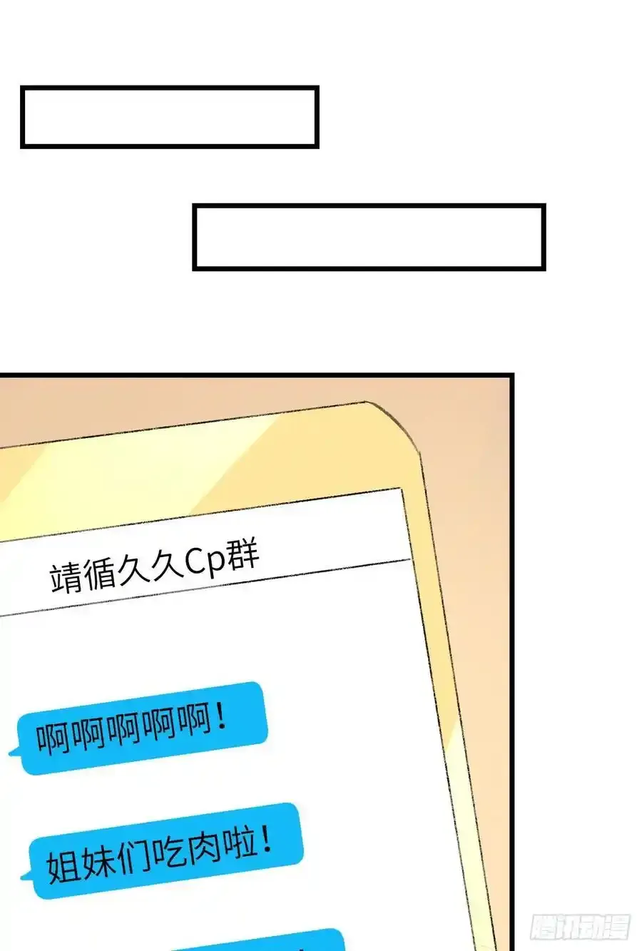 242·元旦特别篇 第84页