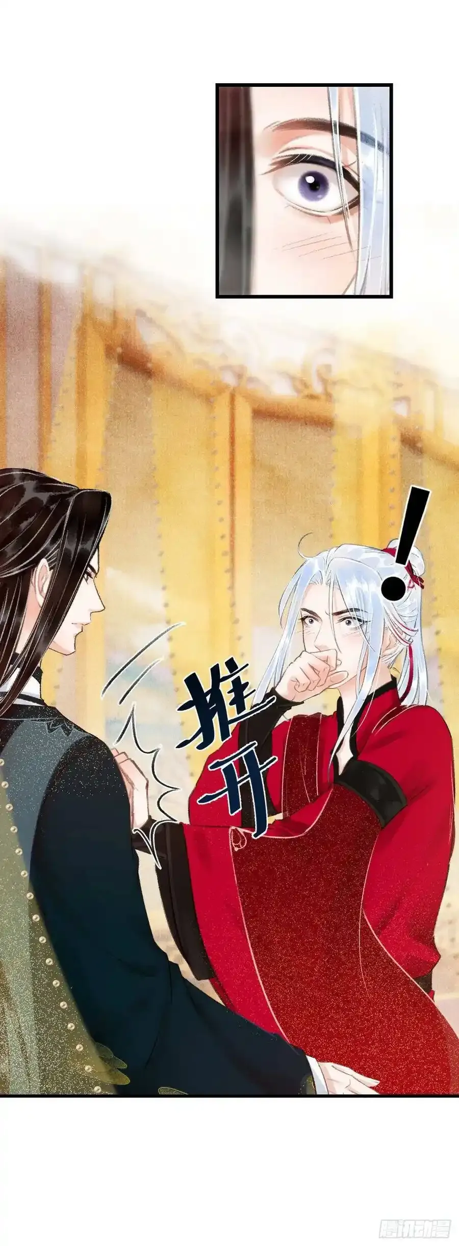36·要多糟有多糟 第8页