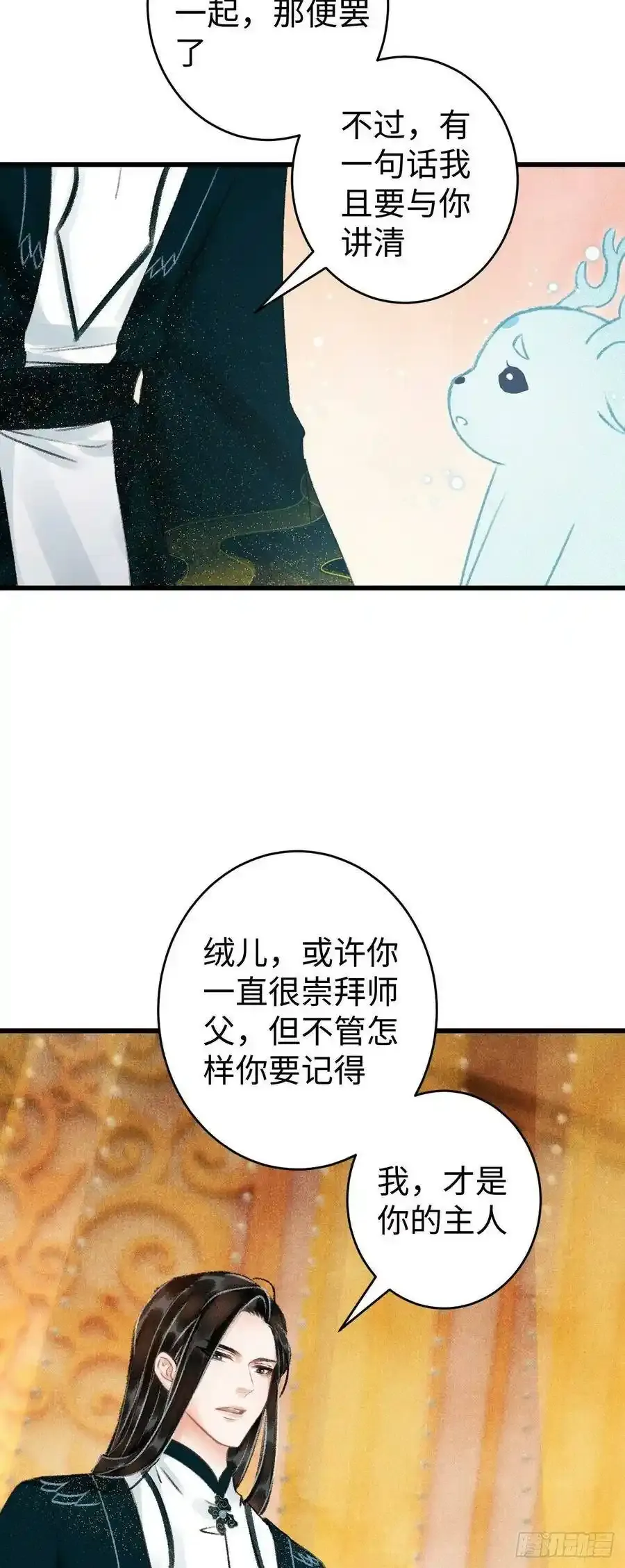 36·要多糟有多糟 第16页