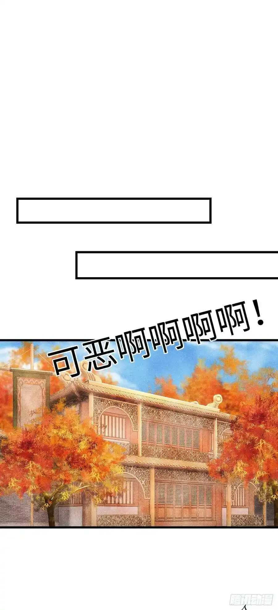 36·要多糟有多糟 第22页