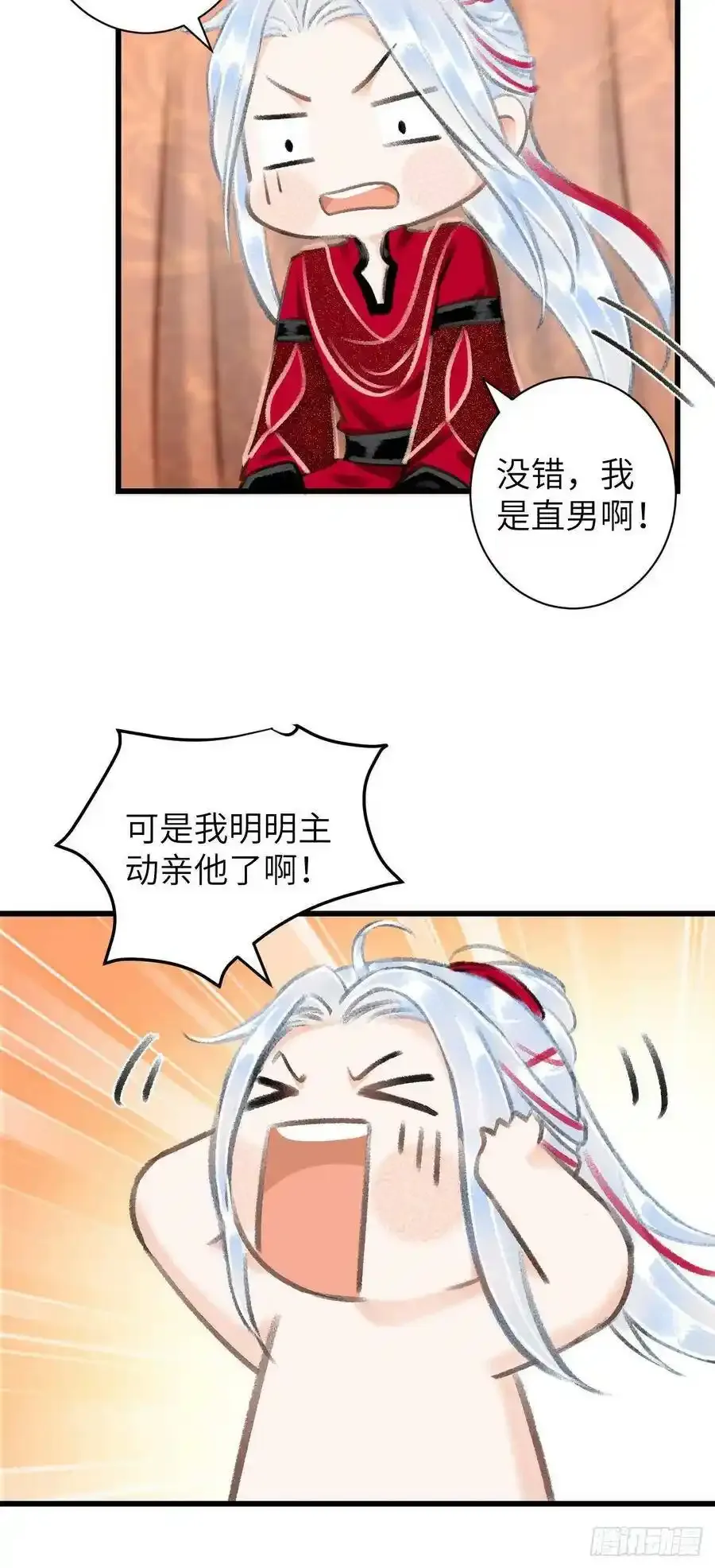 36·要多糟有多糟 第24页