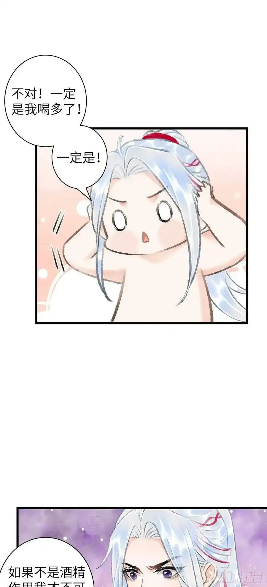 36·要多糟有多糟 第25页