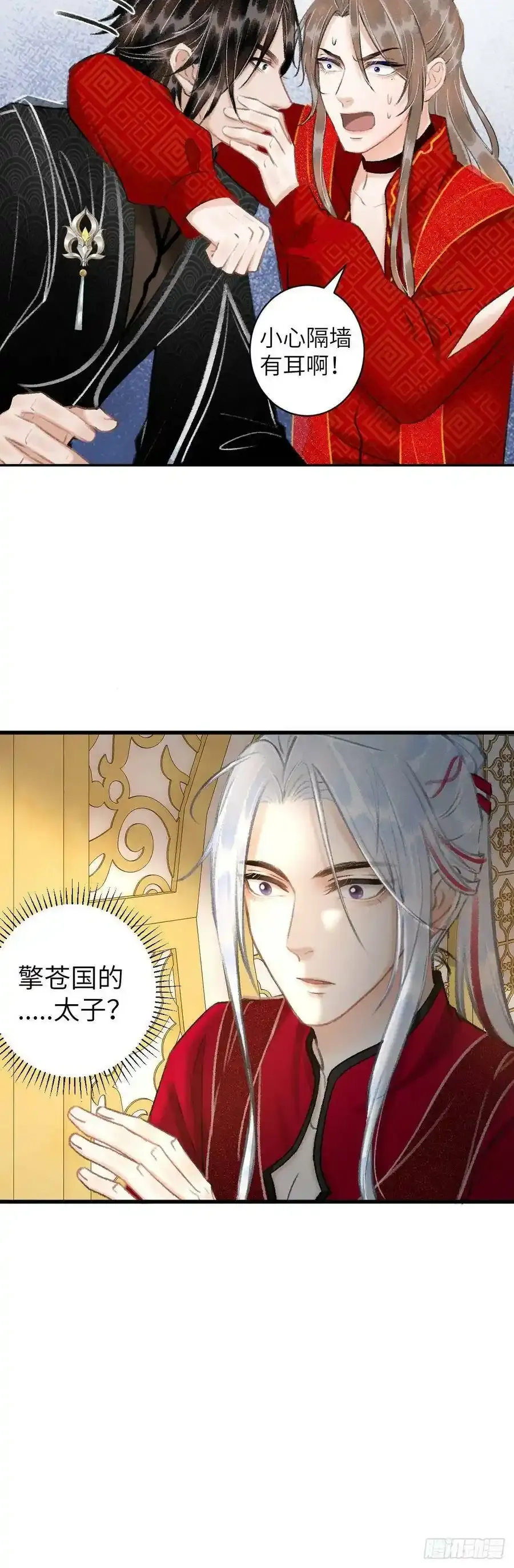 36·要多糟有多糟 第31页