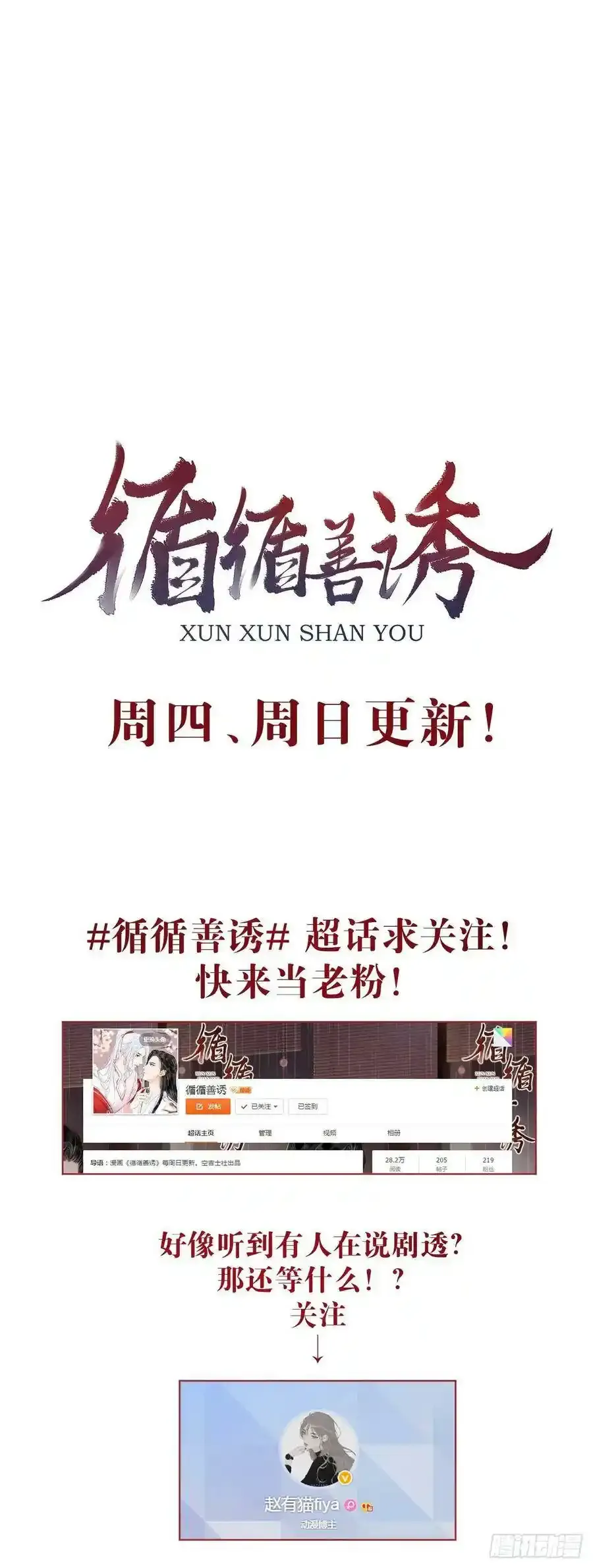 36·要多糟有多糟 第32页
