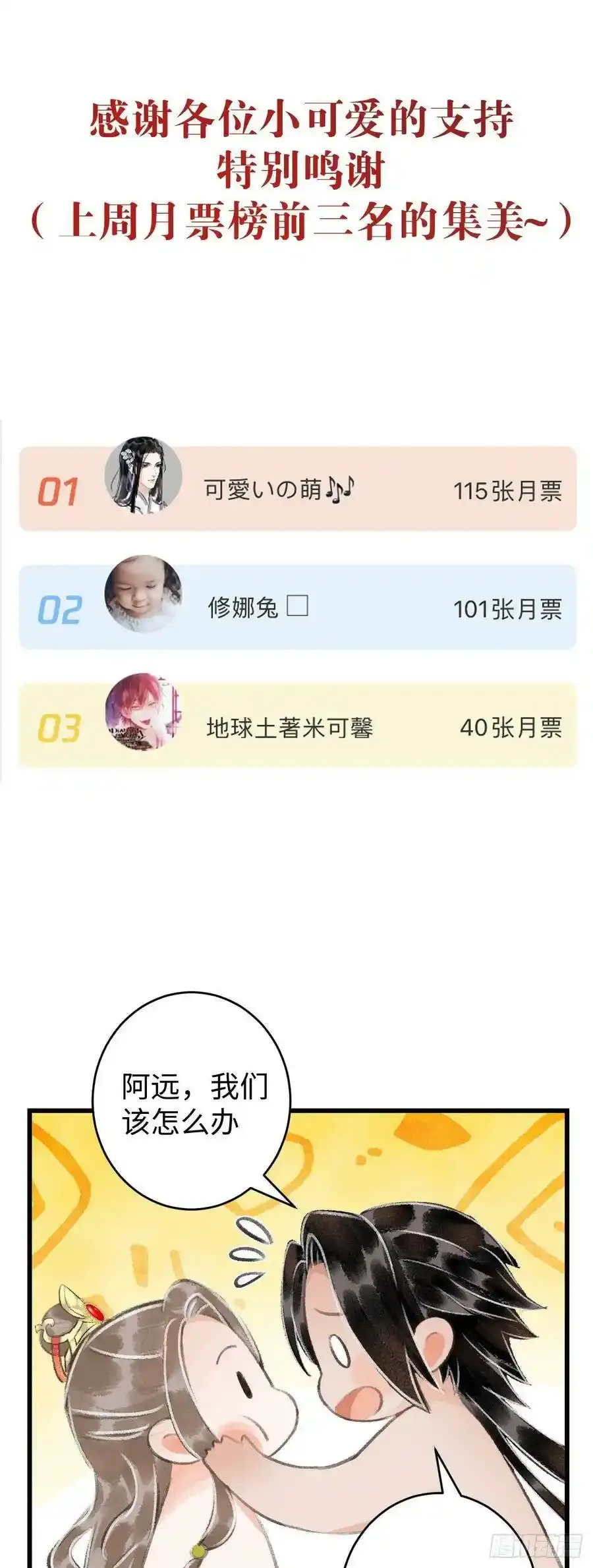 36·要多糟有多糟 第33页