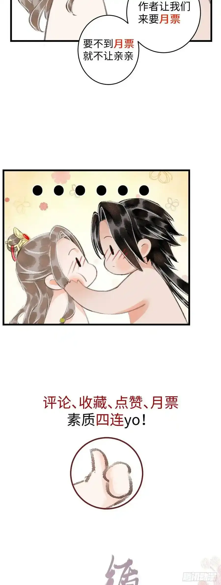 36·要多糟有多糟 第34页
