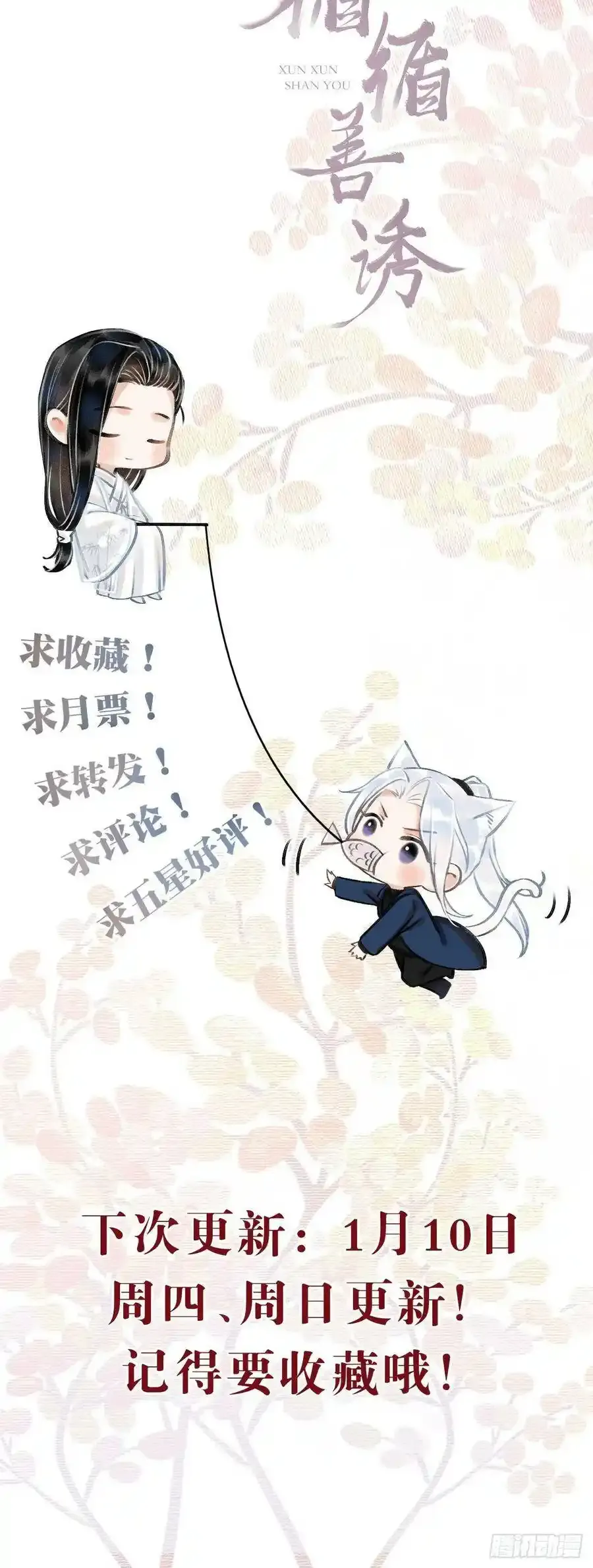 36·要多糟有多糟 第35页