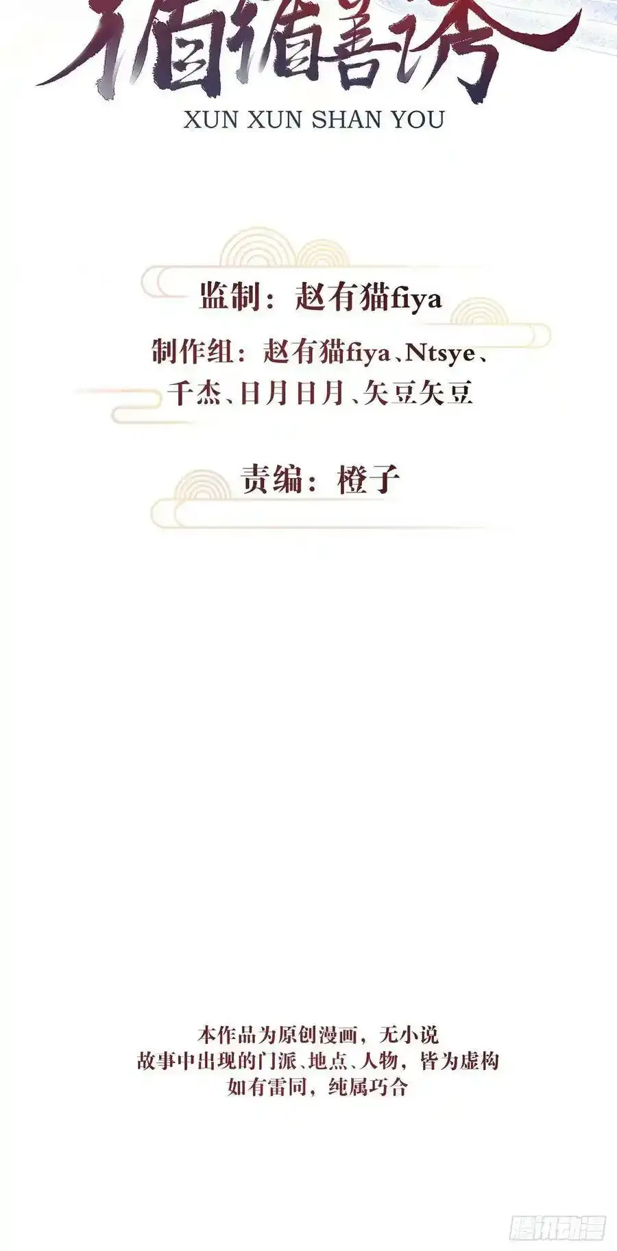 36·要多糟有多糟 第37页
