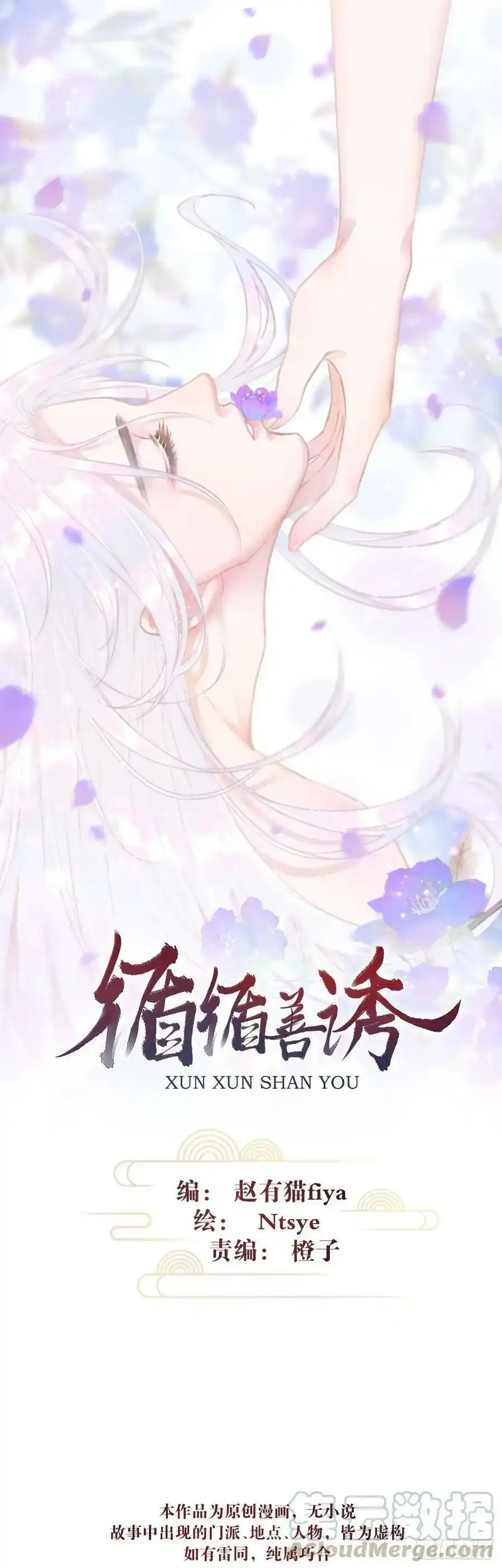 6·酒醉之后 第1页