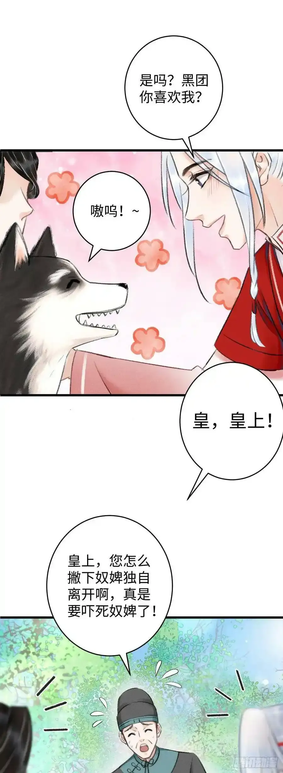 6·酒醉之后 第6页