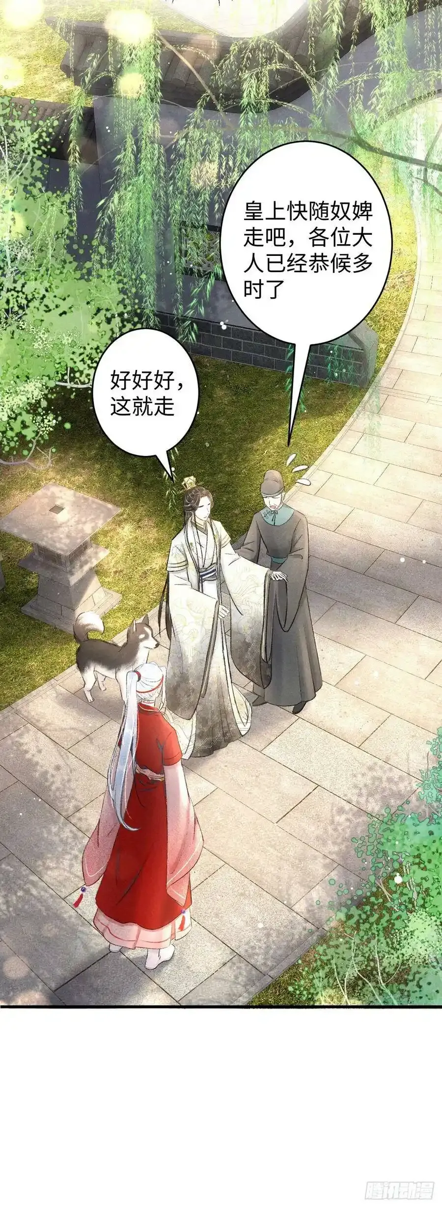6·酒醉之后 第8页