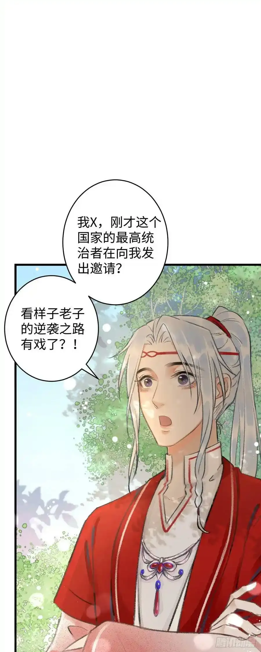 6·酒醉之后 第11页
