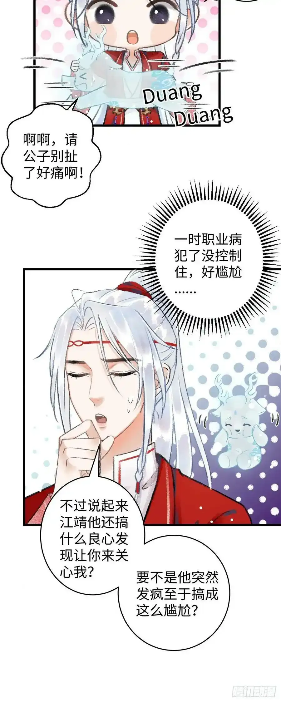 6·酒醉之后 第15页