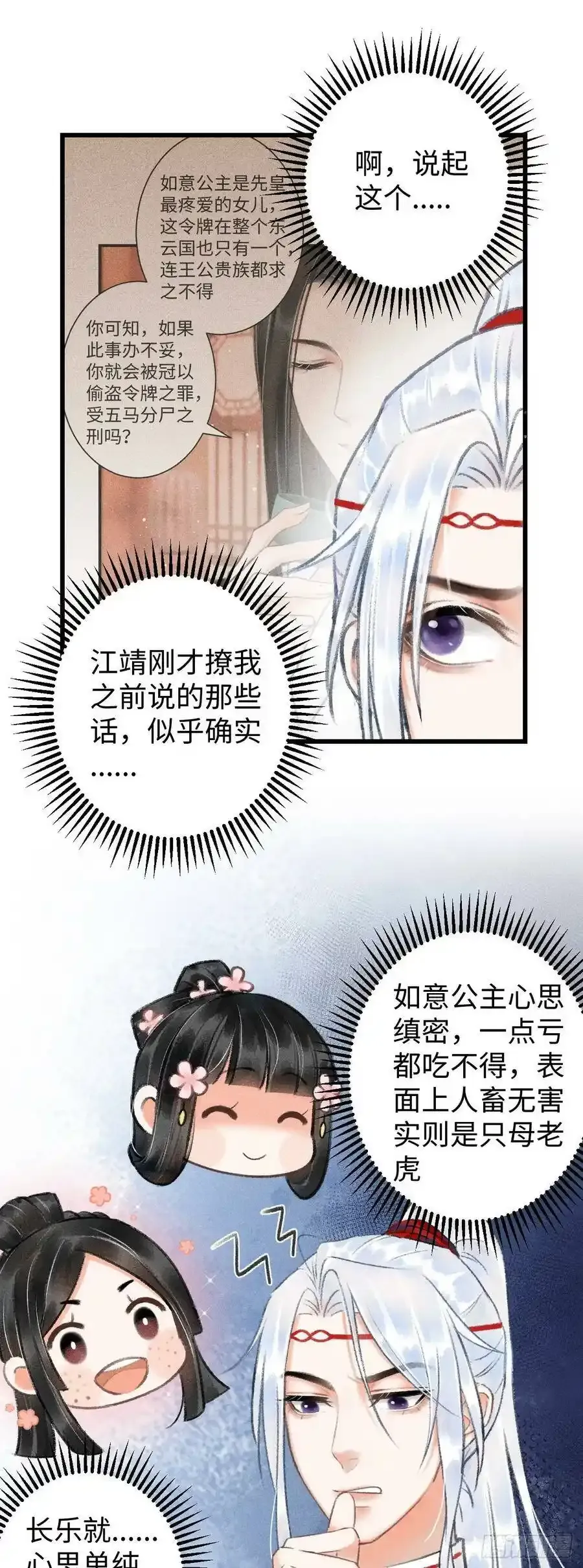 6·酒醉之后 第16页